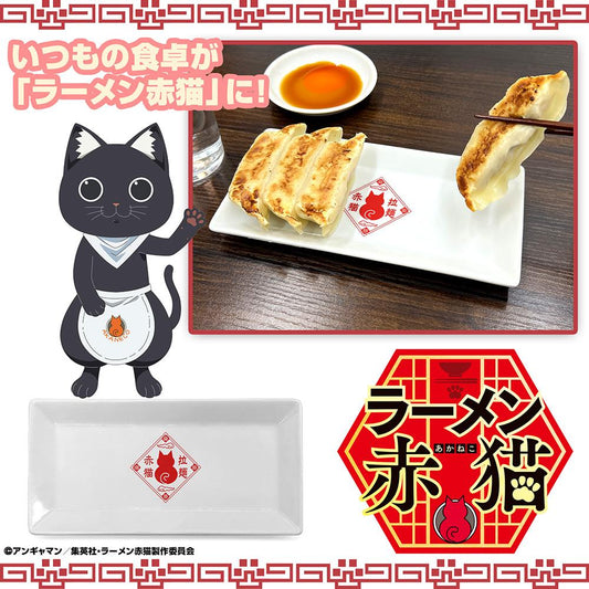 《拉麵赤貓》餃子盤