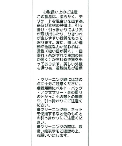 【CAPRICIEUX LE'MAGE】天絲羊毛扣式開衫