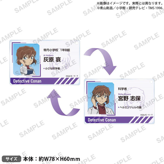 《名偵探柯南》_變幻立體亞克力鑰匙扣 灰原哀&宮野志保