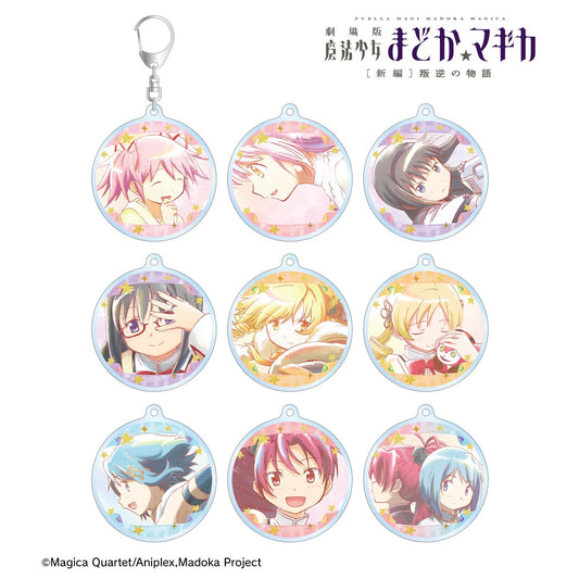 劇場版《魔法少女小圓》[新編]叛逆的物語_隨機 Ani-Art aqua label 第4彈 亞克力鑰匙扣（單位/BOX）【全套BOX／9包入】