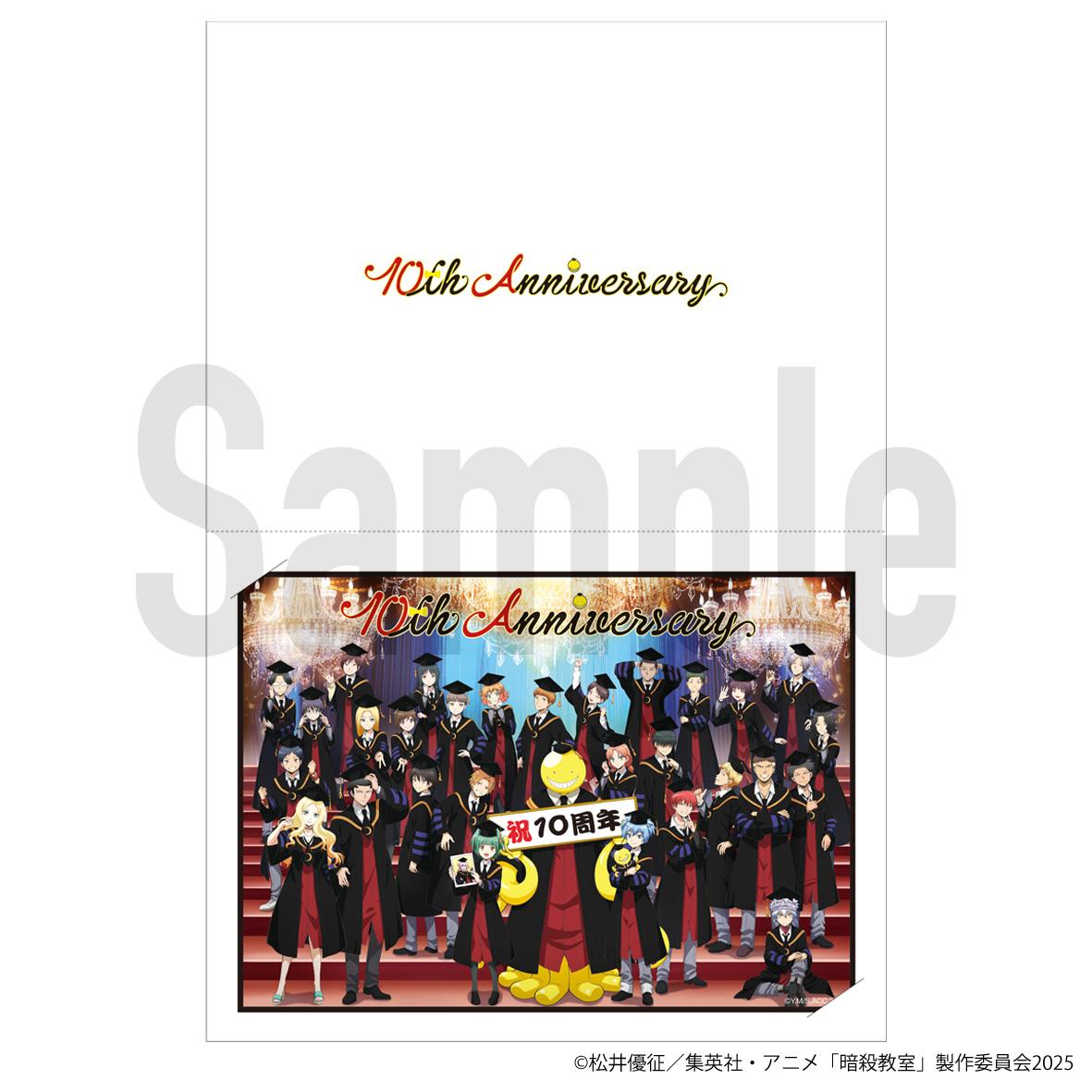 暗殺教室 10週年紀念寫真