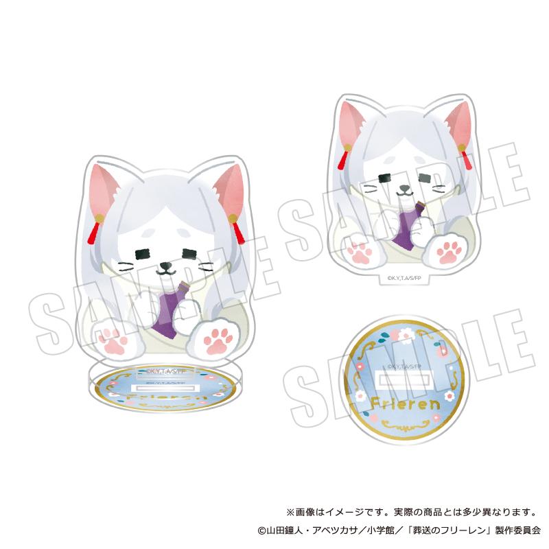 《葬送的芙莉蓮》_ぷてぃまるず 亞克力立牌 芙莉蓮 02 僅服裝被溶解