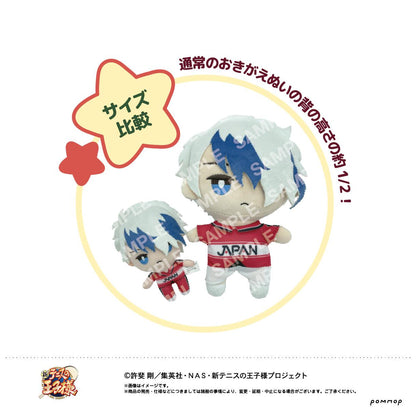 《新網球王子》換裝迷你毛絨玩偶（53 越智月光）