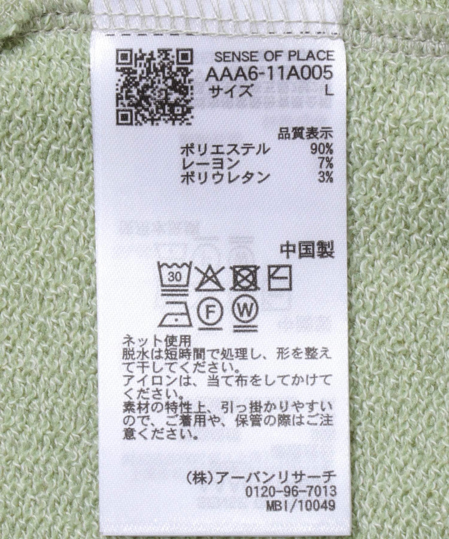 羊毛觸感針織開衫