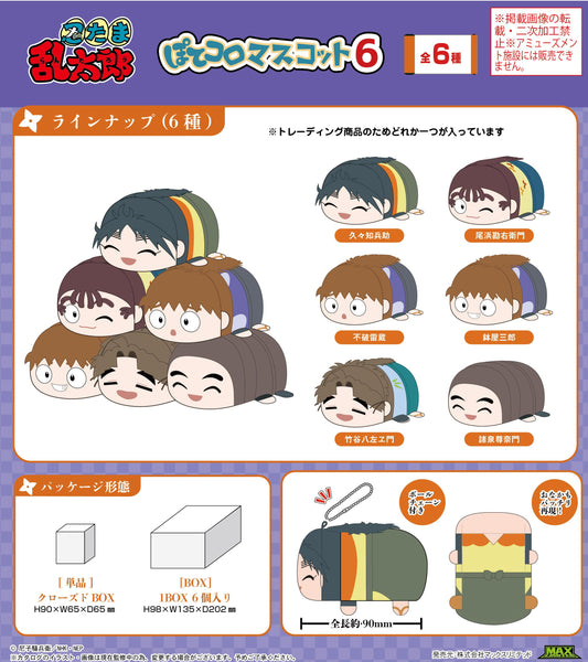 《忍者亂太郎》_NR-38 軟萌公仔掛件6【BOX／6個裝】