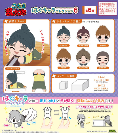 《忍者亂太郎》_NR-37 掛件公仔收藏第6彈【BOX／6個裝】