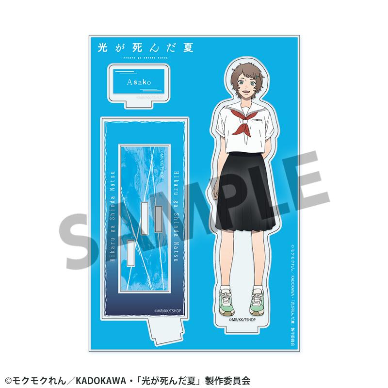 光が死んだ夏_亞克力立牌 山岸朝子