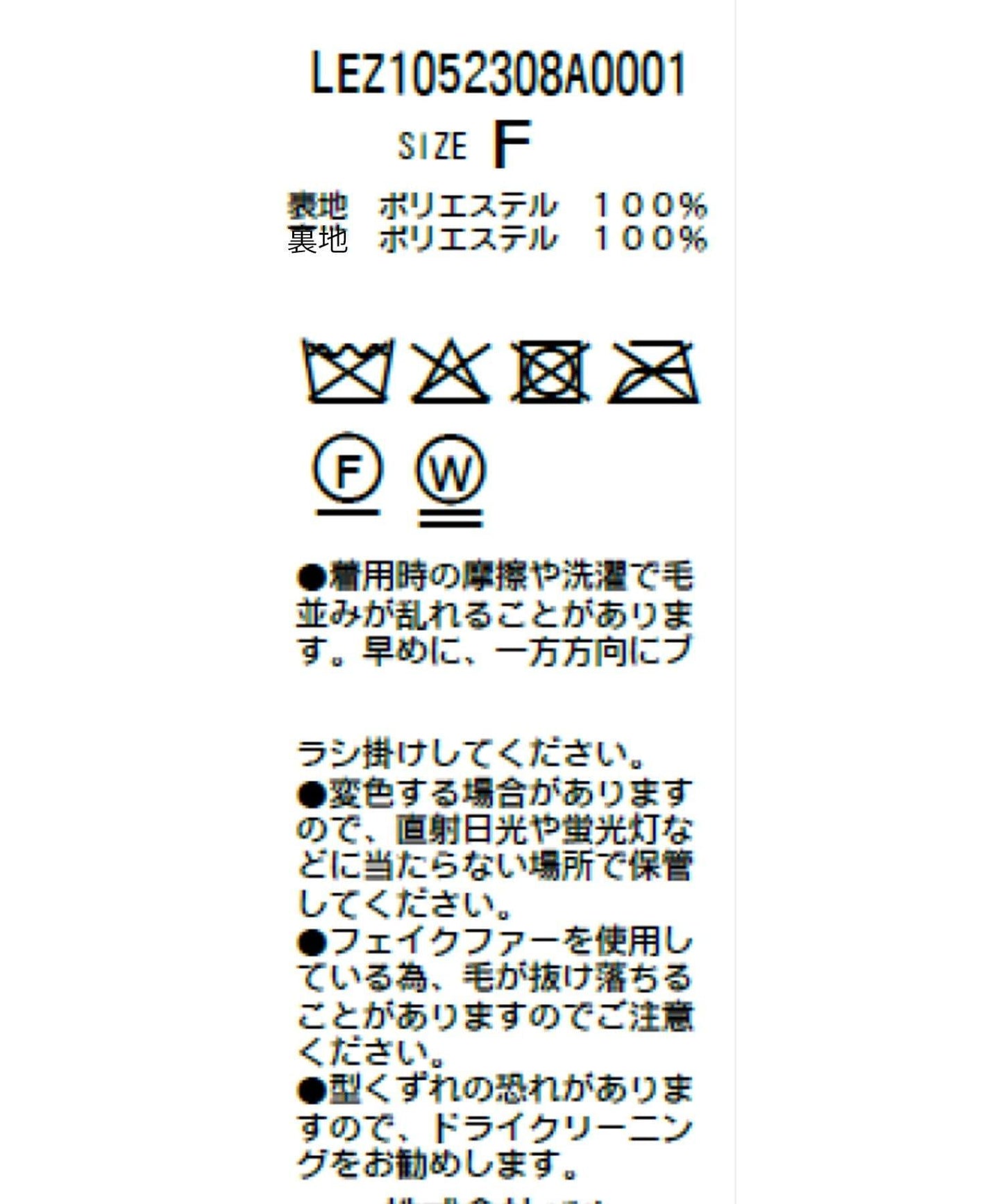 馬毛半身大衣