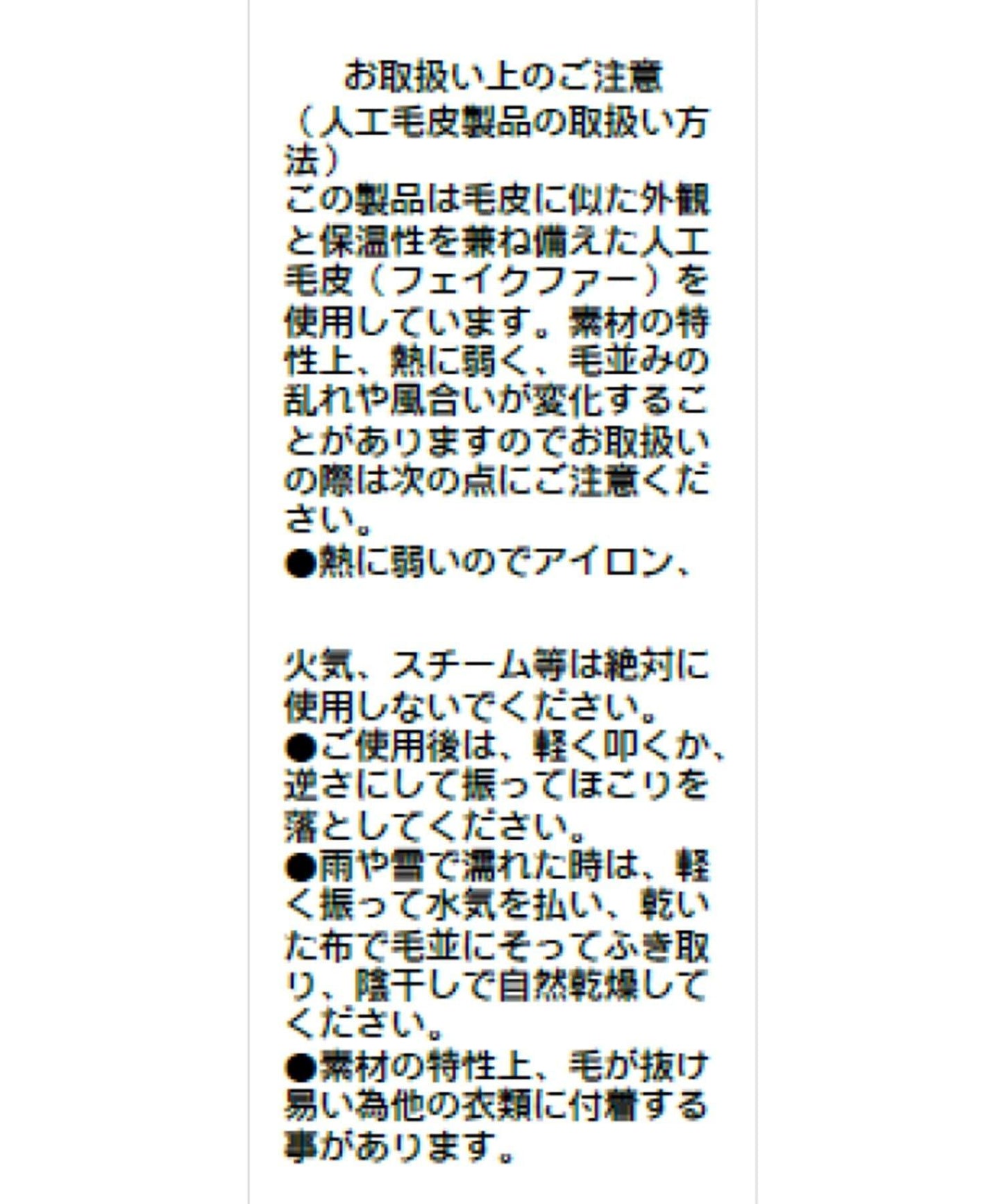 馬毛半身大衣
