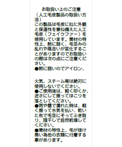 馬毛半身大衣