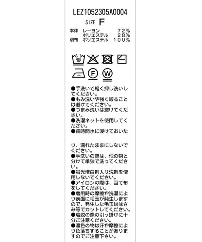 喇叭袖針織衫