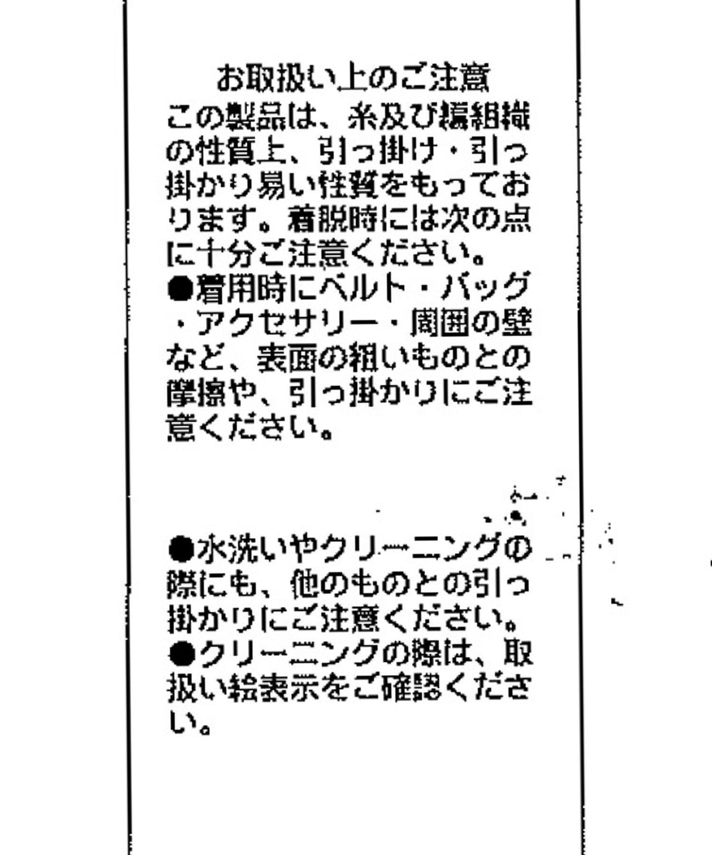 磨毛蕾絲套頭衫