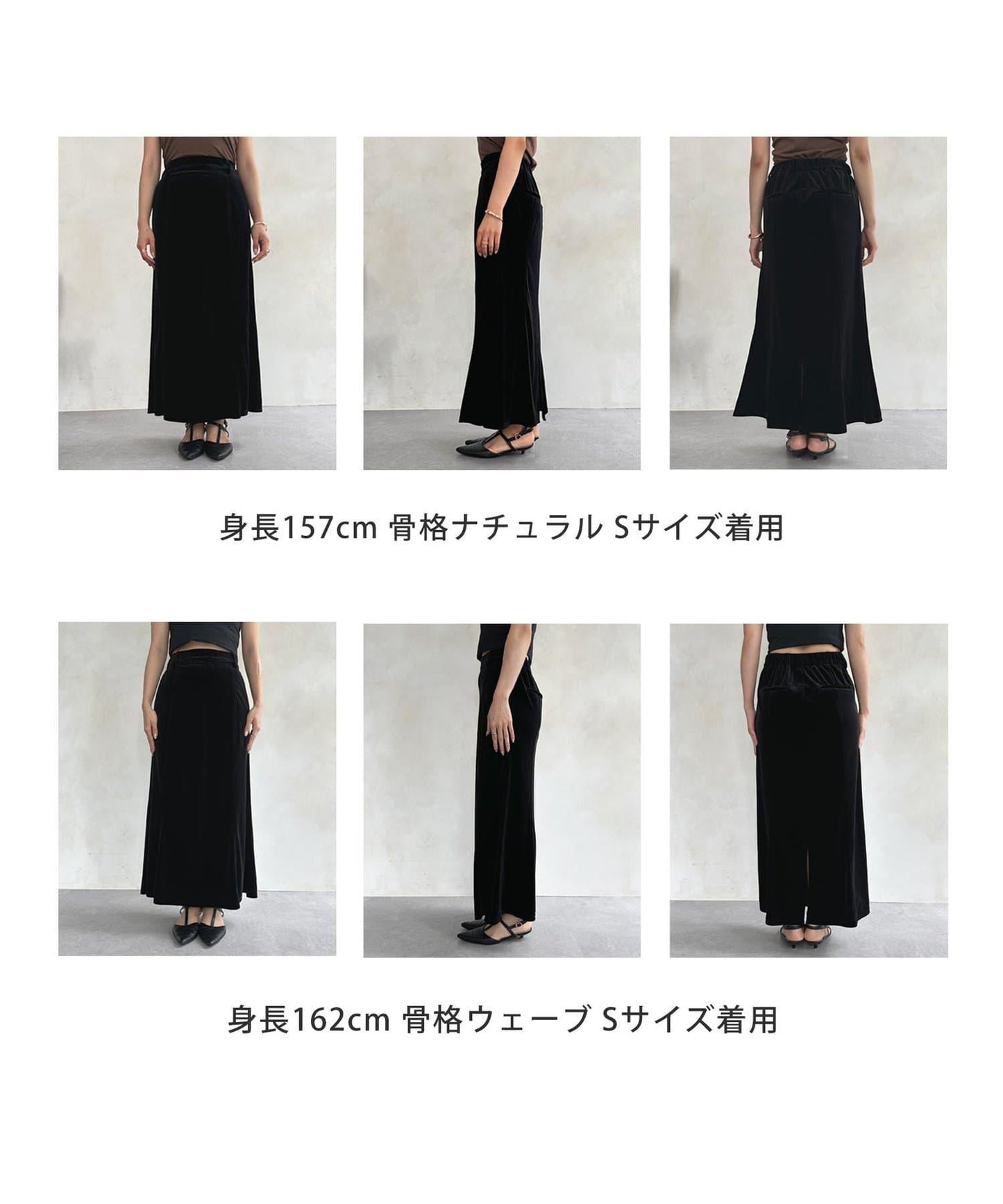 天鵝絨美人魚裙