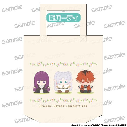 《葬送的芙莉蓮》 坐姿毛絨手提包【新隊伍】