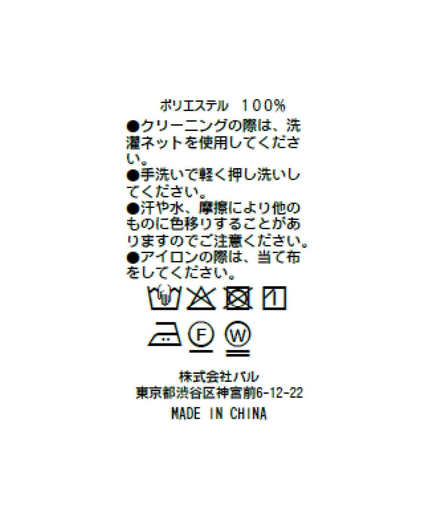 荷葉邊雪紡襯衫