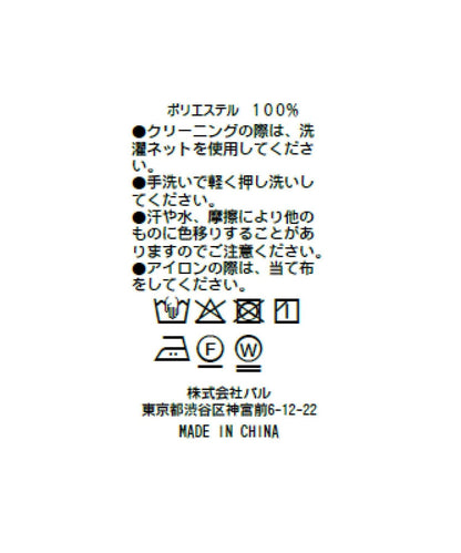 荷葉邊雪紡襯衫