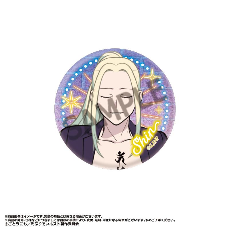 Everyday Host_閃粉徽章盲盒【BOX／8包入】