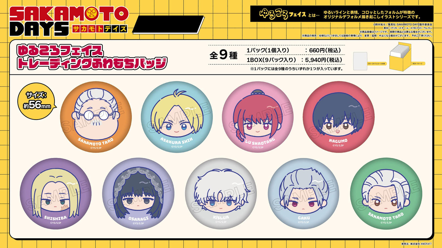 SAKAMOTO DAYS 軟萌臉部造型毛絨徽章 盒裝／9包入