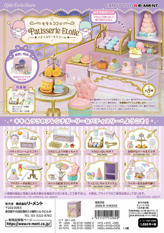 LittleTwinStars 雙子星的Patisserie Etoile法式甜品店【全套BOX/8個裝】