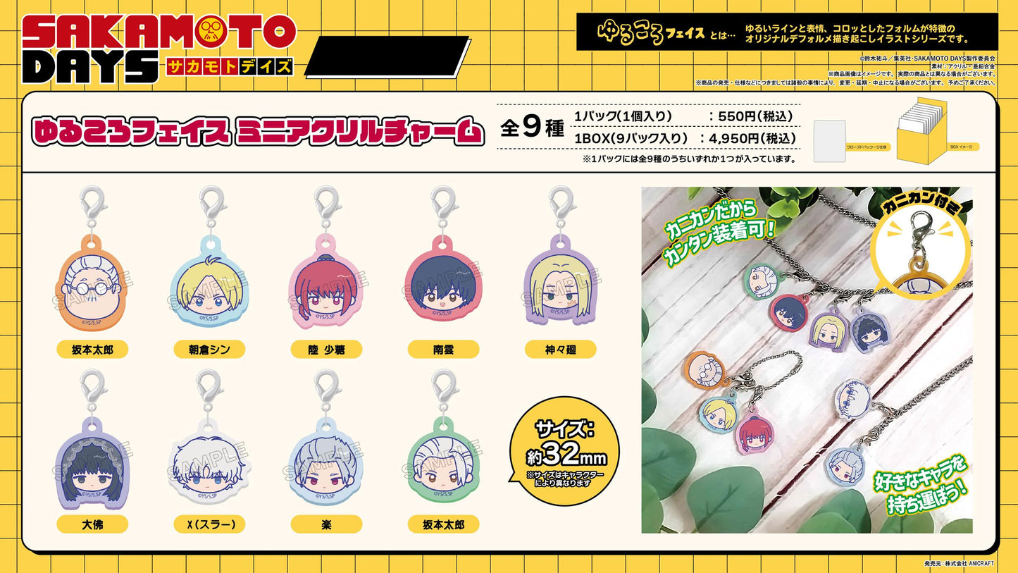 SAKAMOTO DAYS 鬆弛可愛臉迷你亞克力掛件【BOX／9包入】