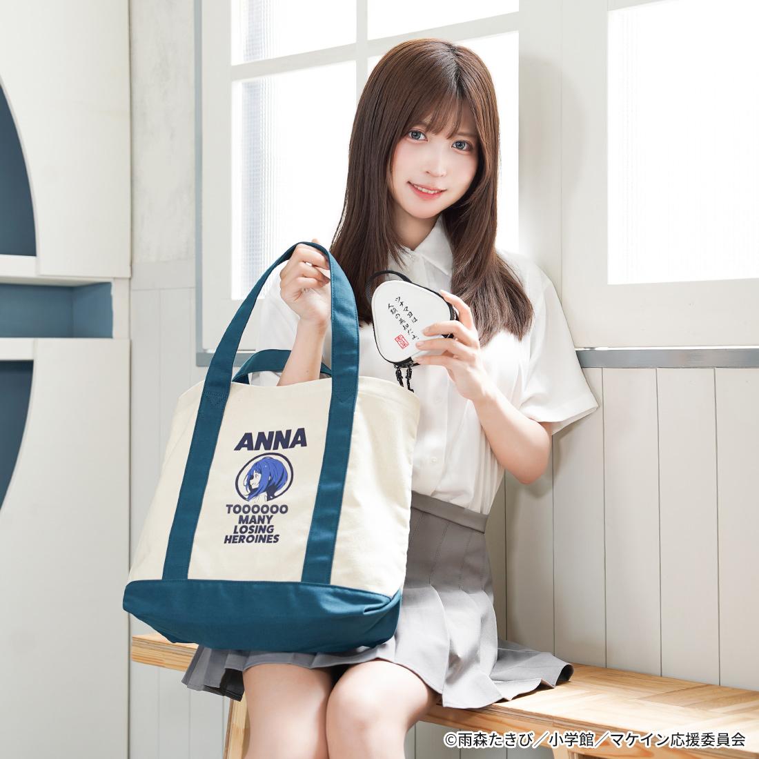 負け女主太多了！_八奈見的托特包