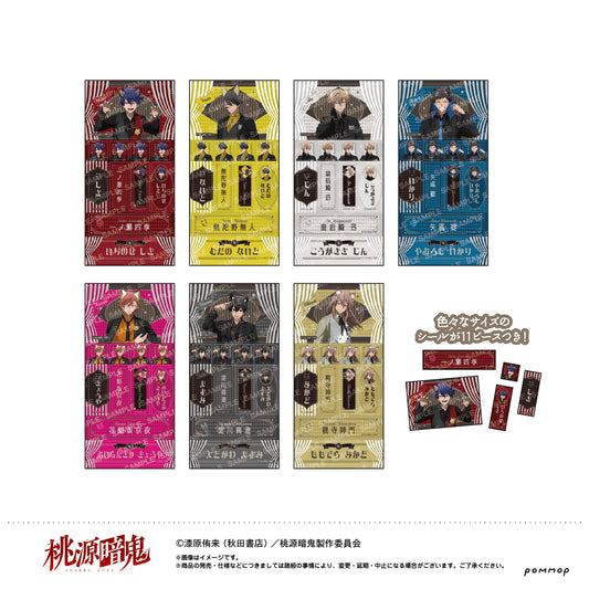 《桃源暗鬼》姓名貼紙收藏系列 動物耳哥特派對 【BOX／7枚裝】