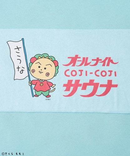特別 全夜桑拿毛巾網眼包套裝