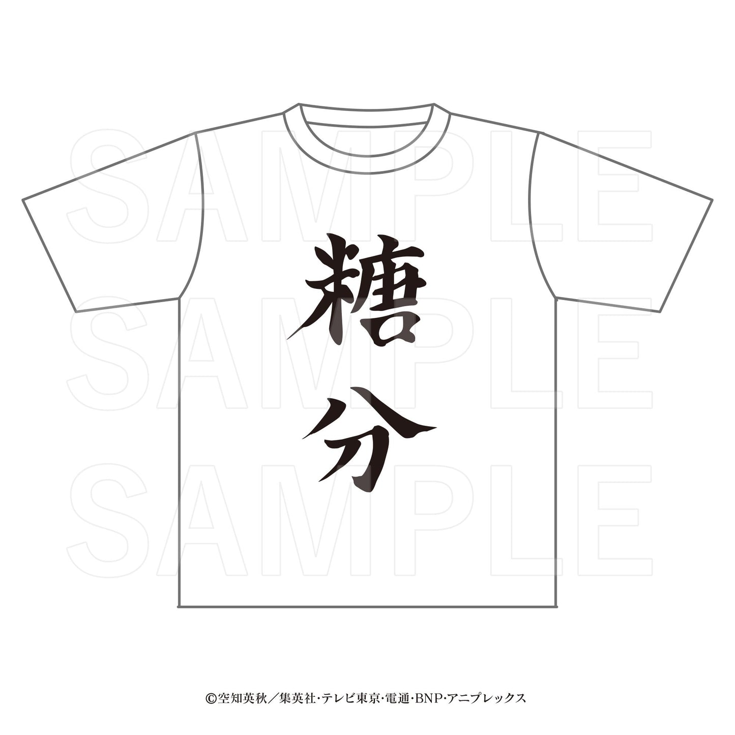 《銀魂》×E-DINER_糖分T恤