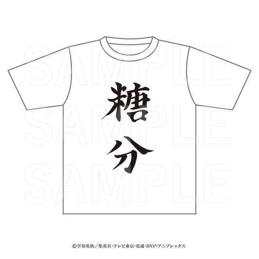 《銀魂》×E-DINER_糖分T恤