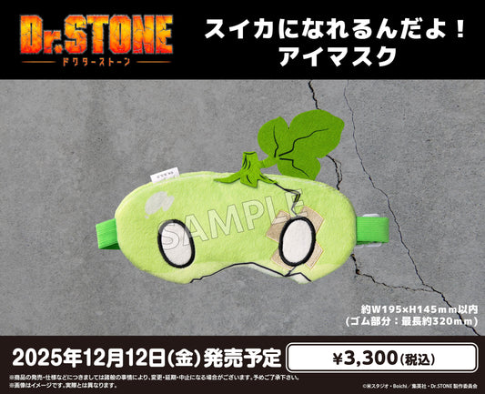 《Dr.STONE 石紀元》_西瓜造型眼罩