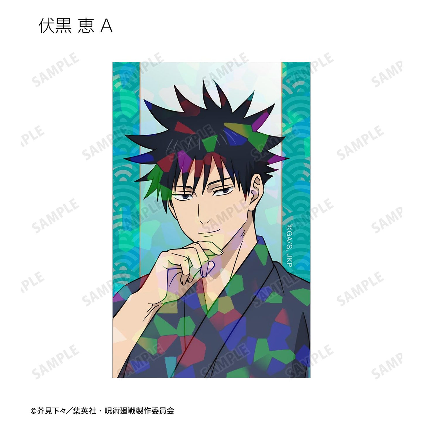 《咒術回戰》繪製 浴衣版 交易全息視覺卡（單位/盒）【全套盒/15包入】