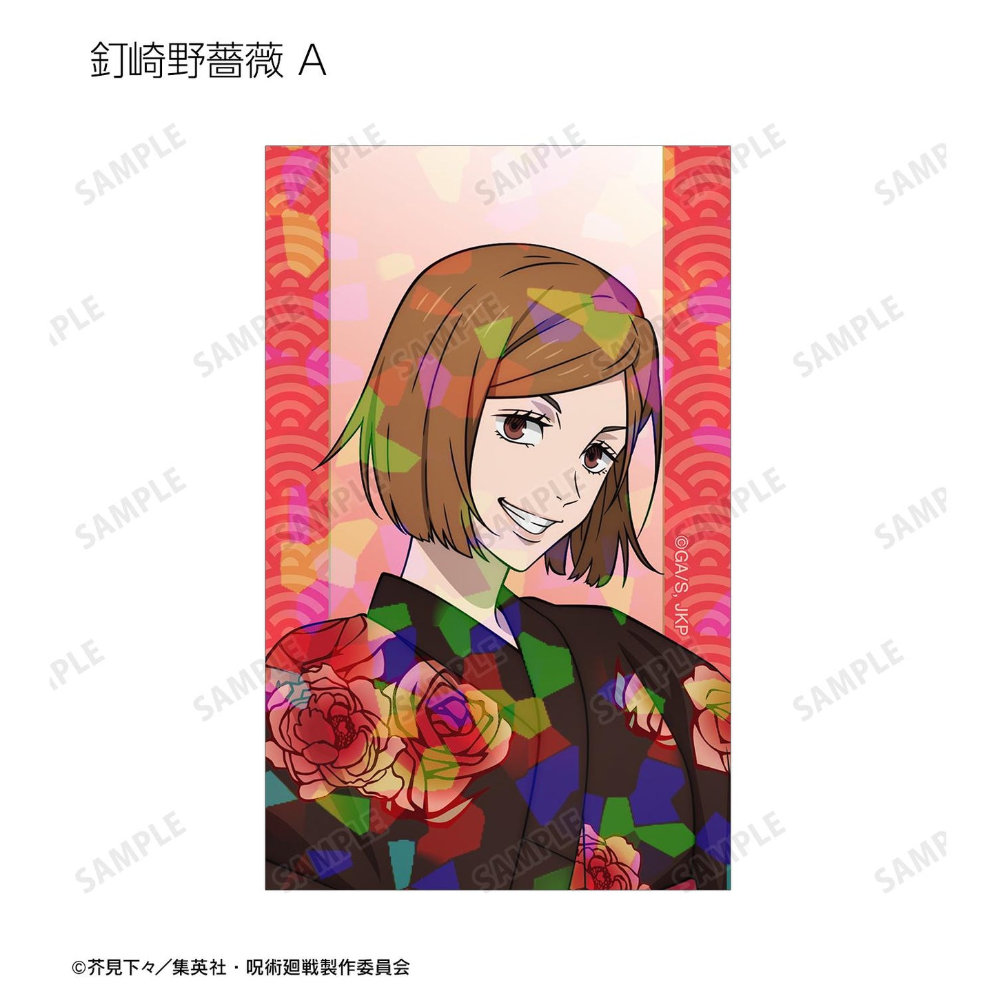 《咒術回戰》繪製 浴衣版 交易全息視覺卡（單位/盒）【全套盒/15包入】