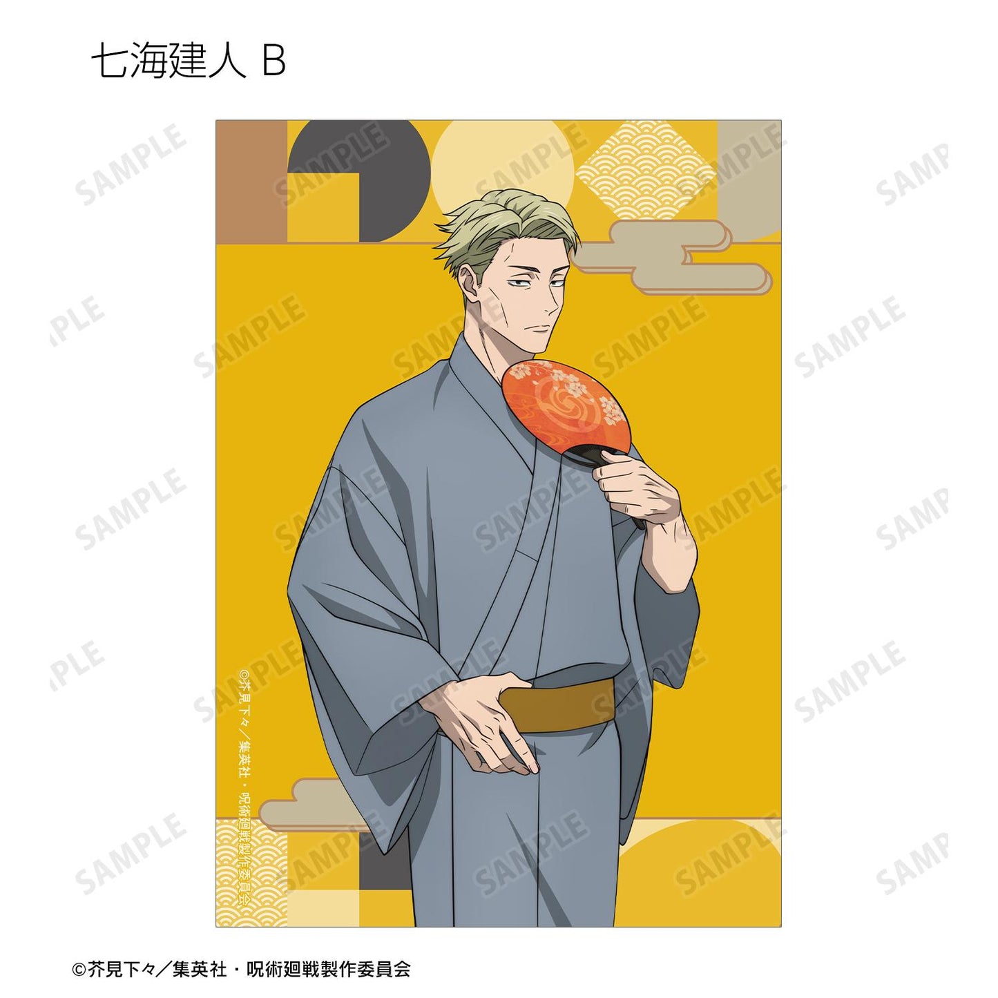 《咒術回戰》新繪浴衣版隨機寫真（單位/盒）【全套盒/15包入】