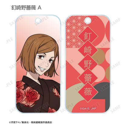 《咒術回戰》新繪浴衣版 隨機亞克力鑰匙扣（單位/盒）【全套BOX/10包入】
