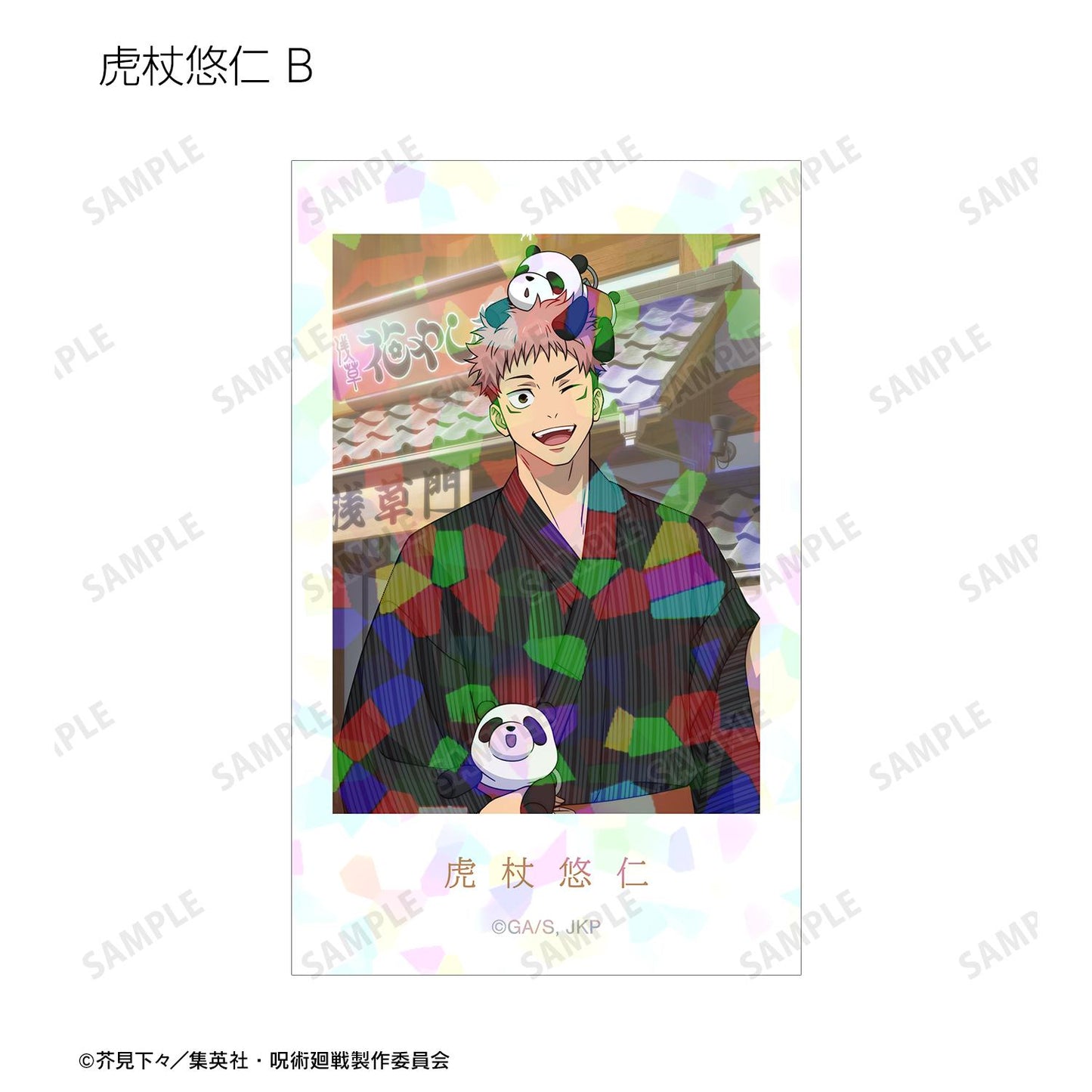 《咒術回戰》繪製 浴衣版 交易全息視覺卡（單位/盒）【全套盒/15包入】