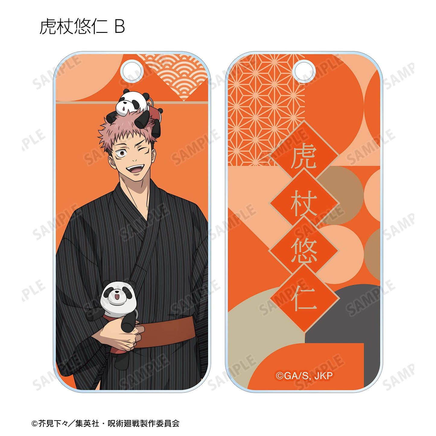 《咒術回戰》新繪浴衣版 隨機亞克力鑰匙扣（單位/盒）【全套BOX/10包入】