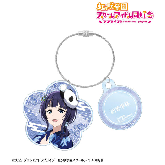 LoveLive!虹咲學園學園偶像同好會_新繪 朝香果林 廟會ver. 雙連線亞克力鑰匙扣