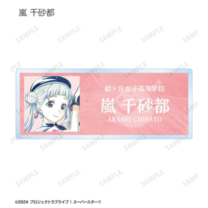 LoveLive! Superstar!! 新繪製 Superstar!! ver. 隨機 Ani-Art 亞克力姓名牌（單品/全套BOX）【BOX/11個裝】