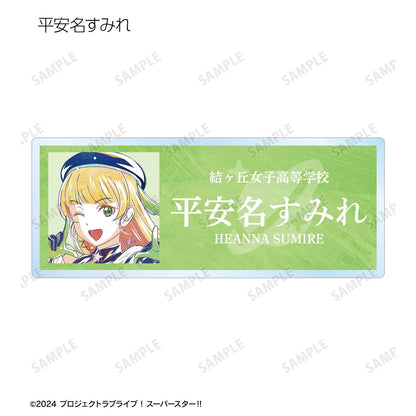 LoveLive! Superstar!! 新繪製 Superstar!! ver. 隨機 Ani-Art 亞克力姓名牌（單品/全套BOX）【BOX/11個裝】