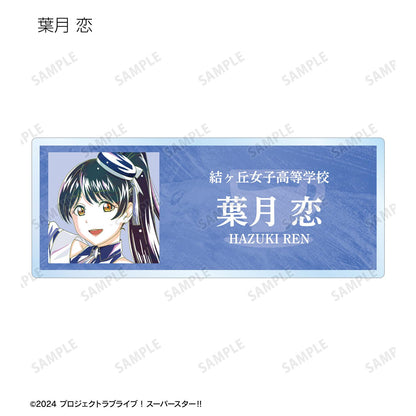 LoveLive! Superstar!! 新繪製 Superstar!! ver. 隨機 Ani-Art 亞克力姓名牌（單品/全套BOX）【BOX/11個裝】