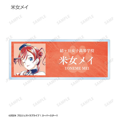 LoveLive! Superstar!! 新繪製 Superstar!! ver. 隨機 Ani-Art 亞克力姓名牌（單品/全套BOX）【BOX/11個裝】