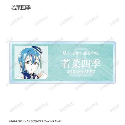 LoveLive! Superstar!! 新繪製 Superstar!! ver. 隨機 Ani-Art 亞克力姓名牌（單品/全套BOX）【BOX/11個裝】