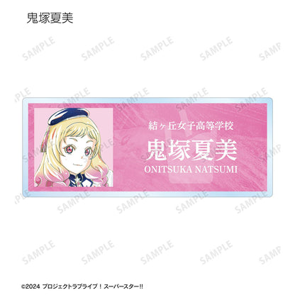 LoveLive! Superstar!! 新繪製 Superstar!! ver. 隨機 Ani-Art 亞克力姓名牌（單品/全套BOX）【BOX/11個裝】