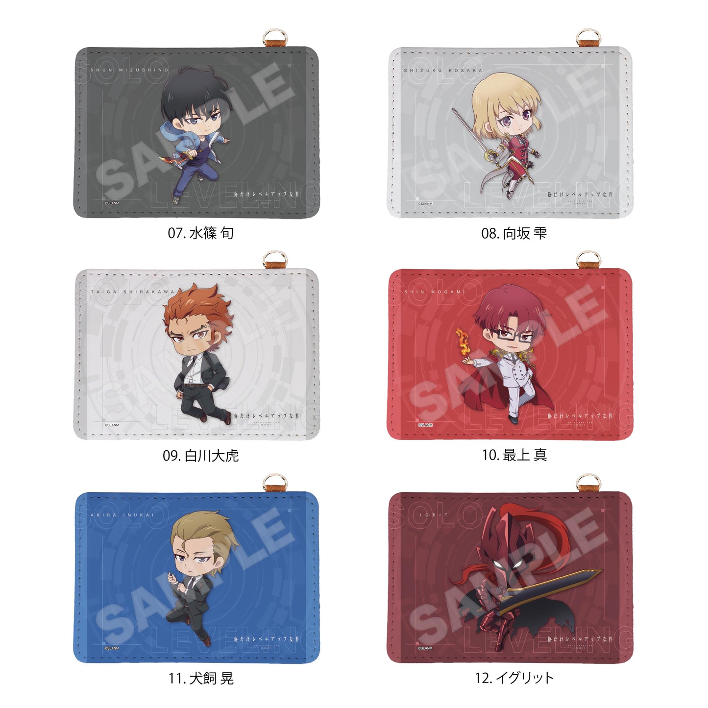 《我獨自升級》皮革卡包 /07 水篠旬