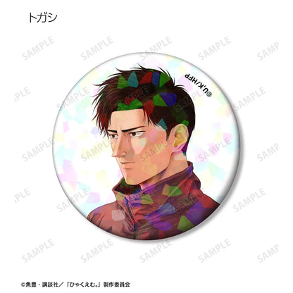 電影《ひゃくえむ。》_全息徽章2枚套裝 B