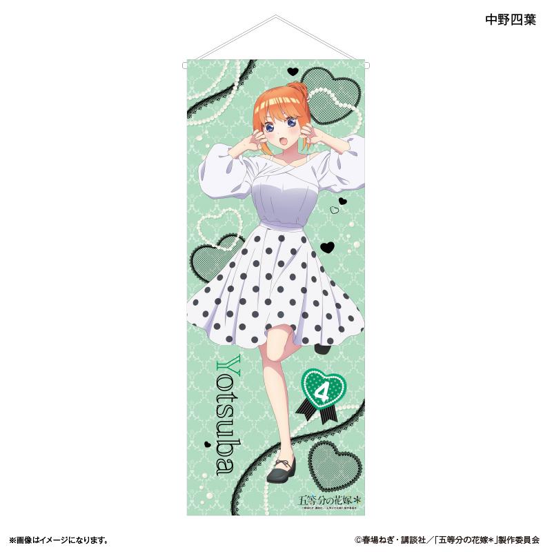 《五等分的新娘》＊ 等身大掛毯 中野四葉