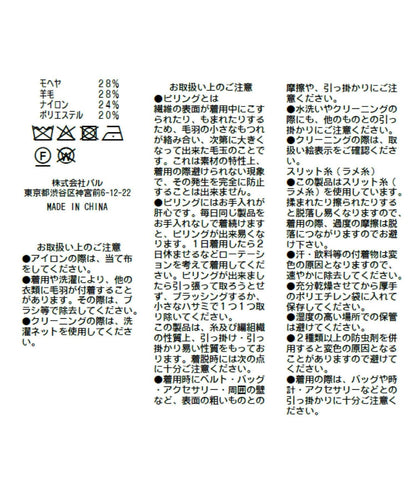 【La boutique BonBon】亮絲馬海毛可前後兩穿針織衫