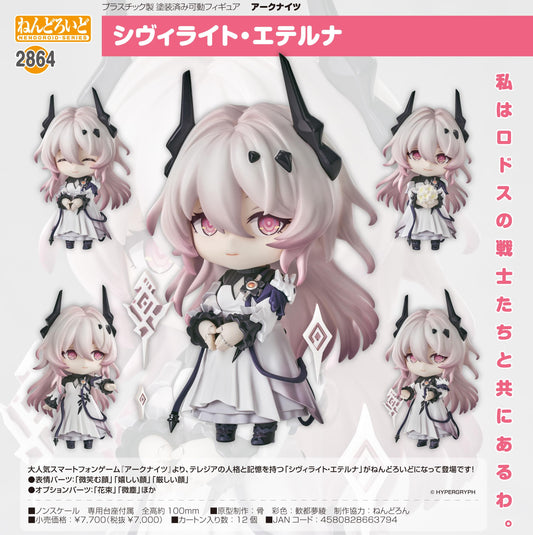 《明日方舟》_黏土人 希維萊特·艾特爾納