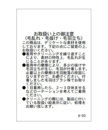 mojojojo 長絨藝術針織衫