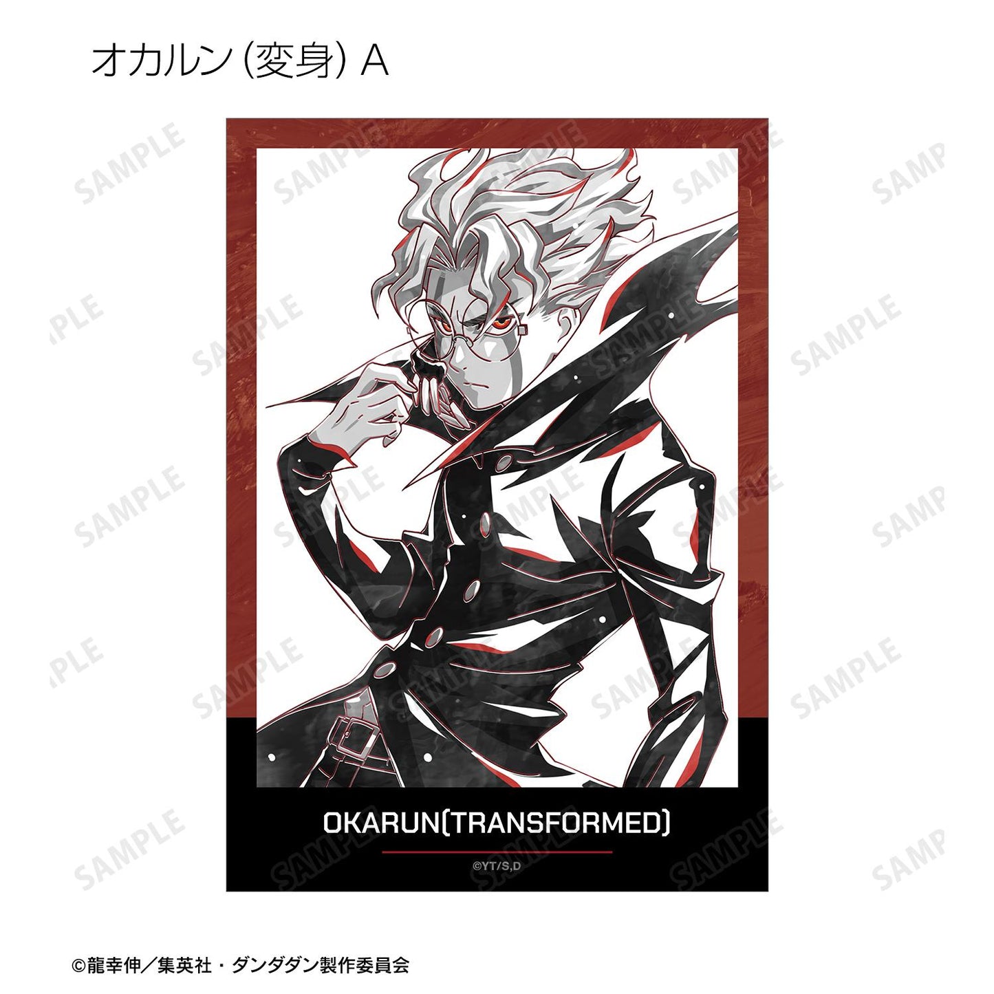 《當噠當》_交易版 Ani-Art BLACK LABEL 明信片（單品/全套BOX）【BOX／18個裝】